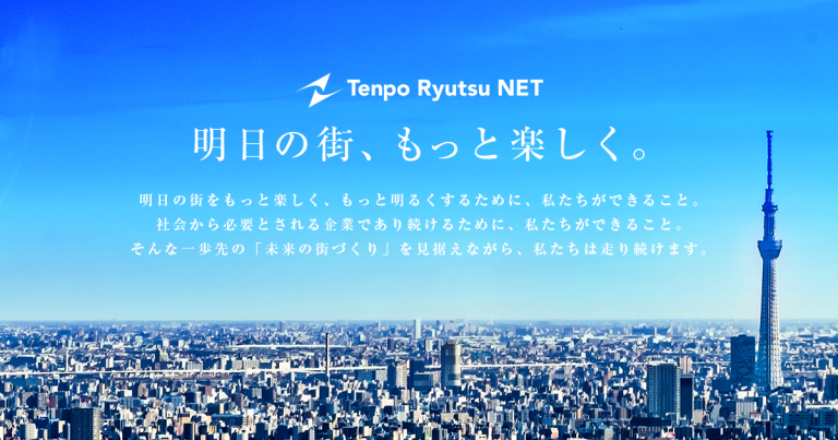店舗流通ネット株式会社